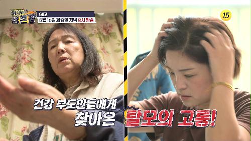 풍성한 생존왕만의 모발을 붙잡은 생존 비법_위기탈출 생존왕 30회 예고 TV CHOSUN 230516 방송 이미지