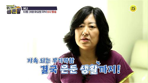 갱년기 체중 증가 극복해낸 생존왕의 방법은?_위기탈출 생존왕 50회 예고 TV CHOSUN 231031 방송 이미지