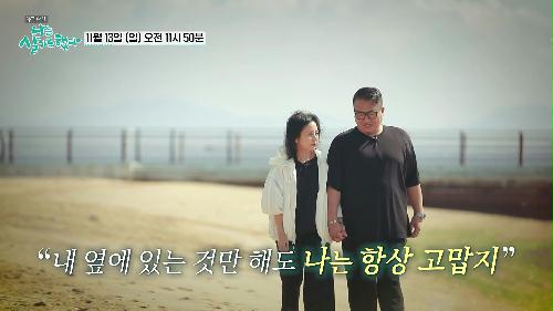 신장암 4기 선희 씨, 고마워요 당신_휴먼 다큐 나는 살기로 했다 4회 예고 TV CHOSUN 221113 방송 이미지