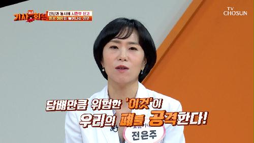 가족을 향한 사랑이 그녀의 폐를 망가뜨린 원인?😨 TV CHOSUN 240812 방송