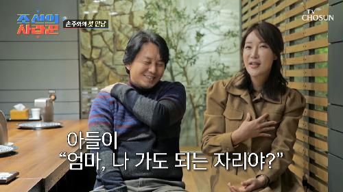 보는 사람도 두근두근  손주와 할머니의 첫 만남 TV CHOSUN 230403 방송