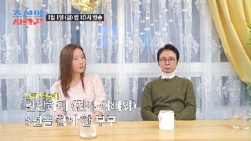 [선공개] 국진, 6년 모신 장인어른과의 추억 TV CHOSUN 240101 방송