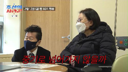 [선공개] 조선의 사랑꾼 30회 (2) TV CHOSUN 240212 방송