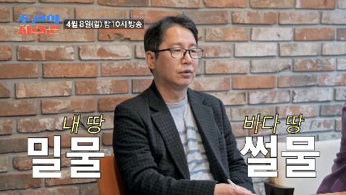 [선공개] 바다를 가진 남자 심현섭 TV CHOSUN 240408 방송