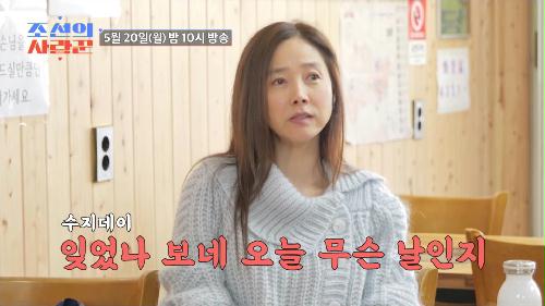 [선공개] 조선의 사랑꾼 43회 TV CHOSUN 240520 방송