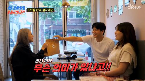 큰 그림을 위해(?) 승현이 준비한 어설픈 이벤트😂 TV CHOSUN 240902 방송