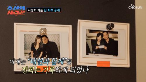 나만의 공간에서 이제는 함께 기록하는✏ 정희의 일상  TV CHOSUN 250210 방송