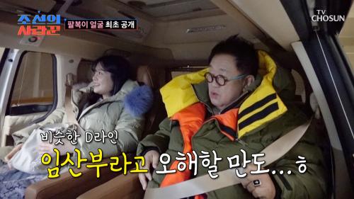 ❌오해 금지❌ 임산부 두 명 아닙니다 ‍♀ 한 명입니다☝ TV CHOSUN 250217 방송