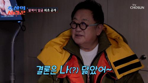  최초 공개  용식이 코를  쏙 빼닮은 손녀 팔복이  TV CHOSUN 250217 방송