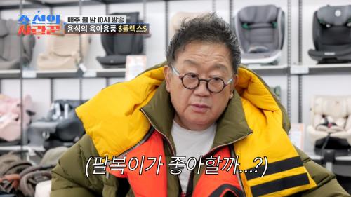 [비하인드 영상] 이것도 저것도 다 주세요  할아버지의 육아용폼  FLEX  TV CHOSUN 250217 방송