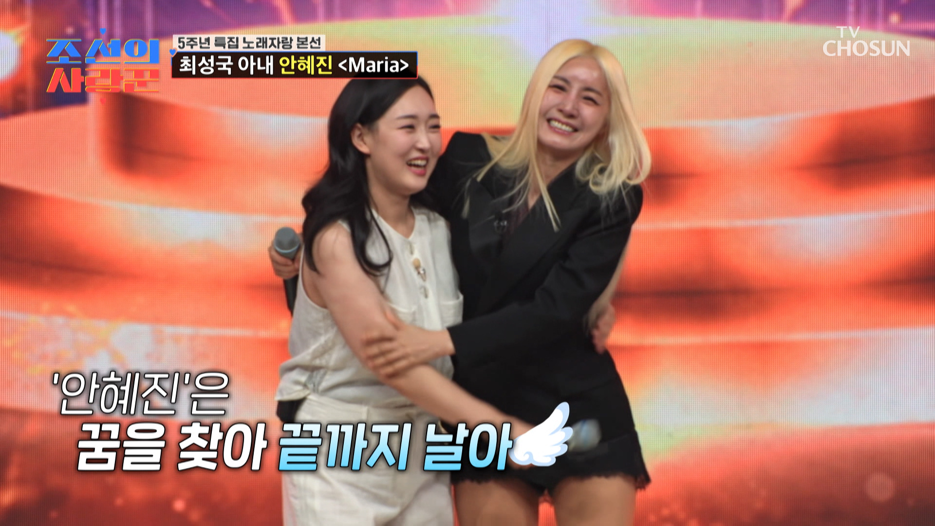 조선의 사랑꾼