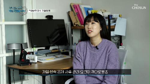 중소기업 2세가 폐업을 하게 된 그녀의 이야기 TV CHOSUN 231119 방송