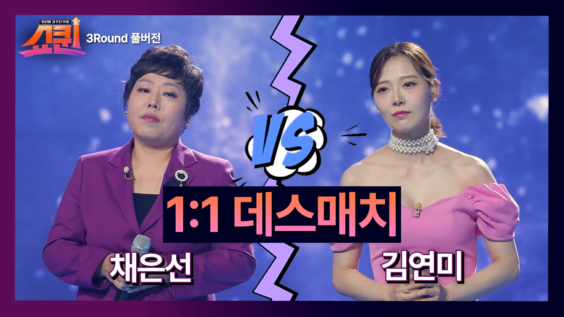 [풀버전] 애절한 감성과 짙은 호소력으로 승부하는 무대! 채은선VS김연민 &#39;헤어지는 중입니다♪&#39; TV CHOSUN 230724 방송 이미지