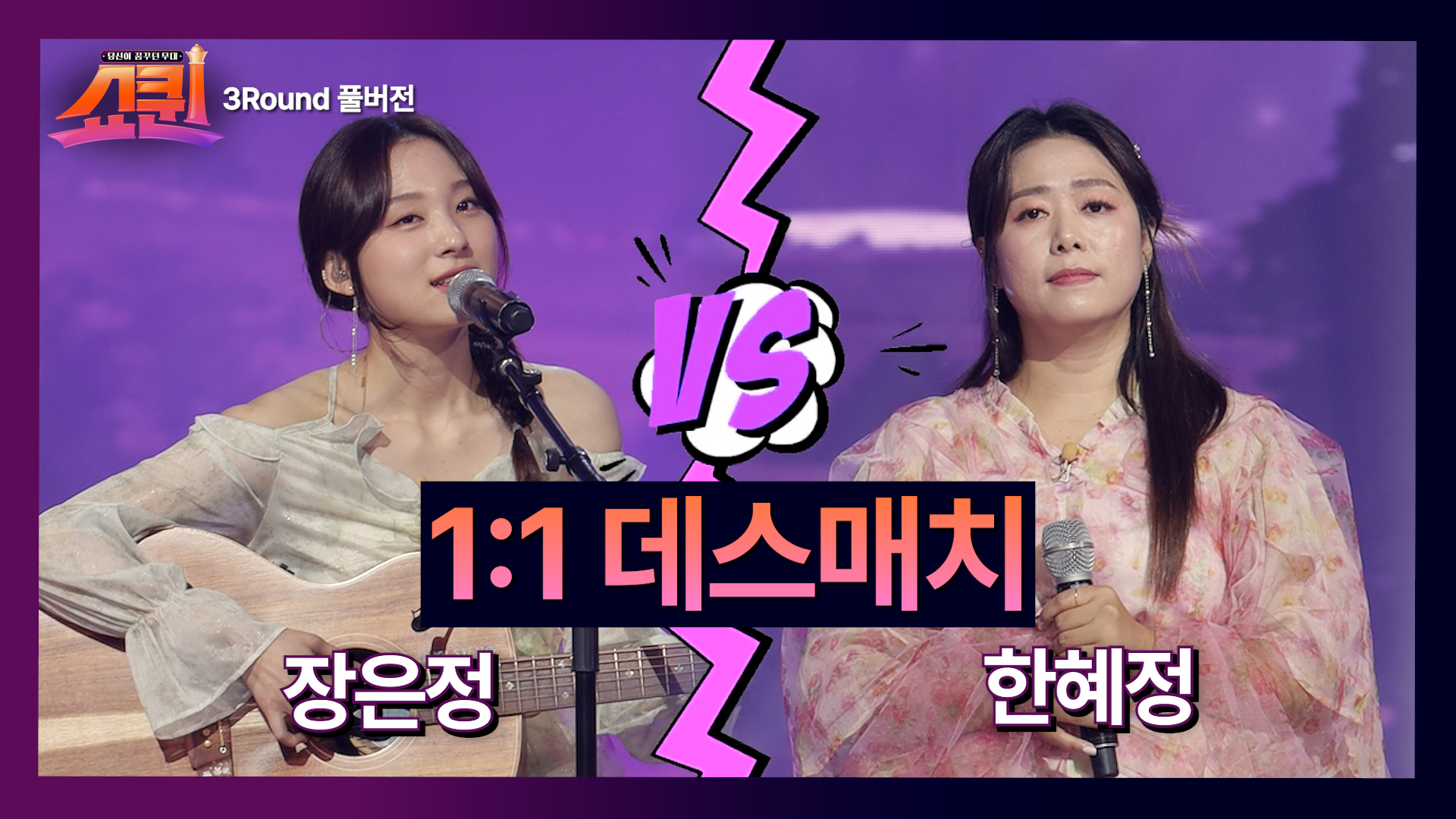[풀버전] 이번 무대는 감성으로 승부하겠습니다! 장은정VS한혜정 &#39;어느날 문득♪&#39; TV CHOSUN 230724 방송 이미지