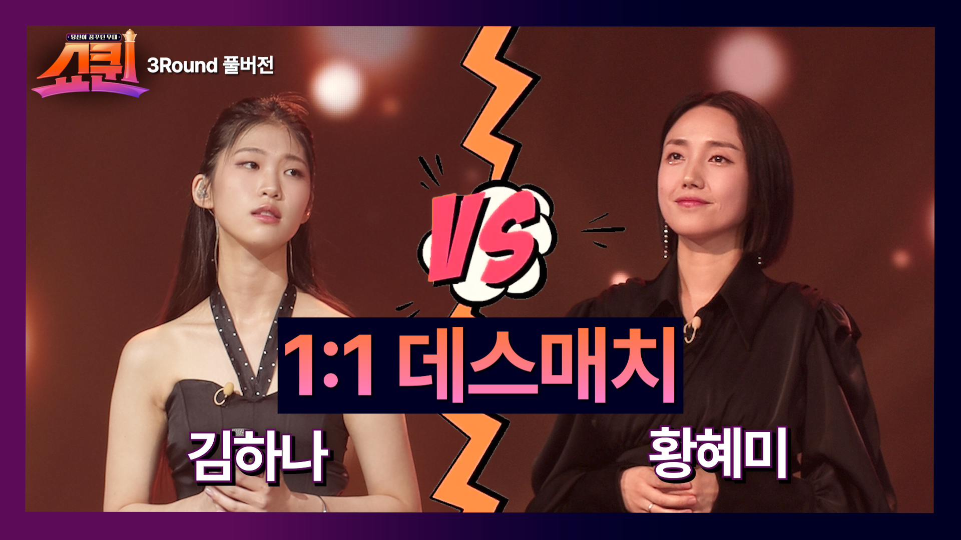 [풀버전] 감성 장인들이 펼치는 애절하고 또 애절한 무대! 김하나VS황혜미 &#39;너를 사랑하고도♪&#39; TV CHOSUN 230724 방송 이미지