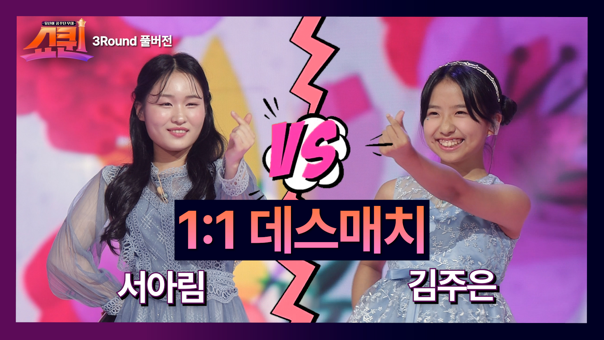 [풀버전] 구수한 트롯의 진수를 보여주는 무대! 서아림VS김주은 &#39;사랑님♪&#39; TV CHOSUN 230724 방송 이미지