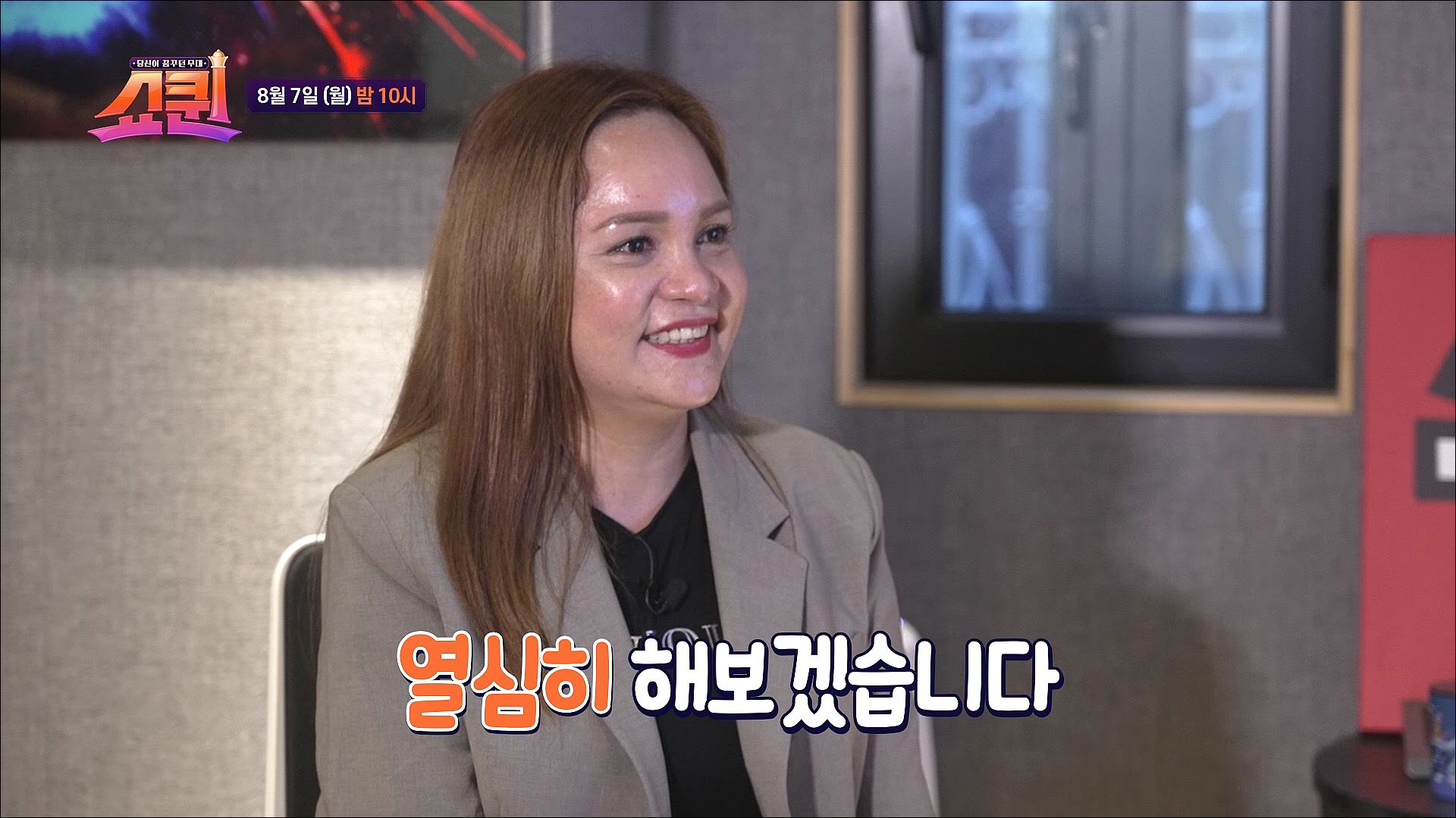 [선공개] TOP7 마리앤이 결승무대에서 부를 신곡은? TV CHOSUN 230807 방송  이미지