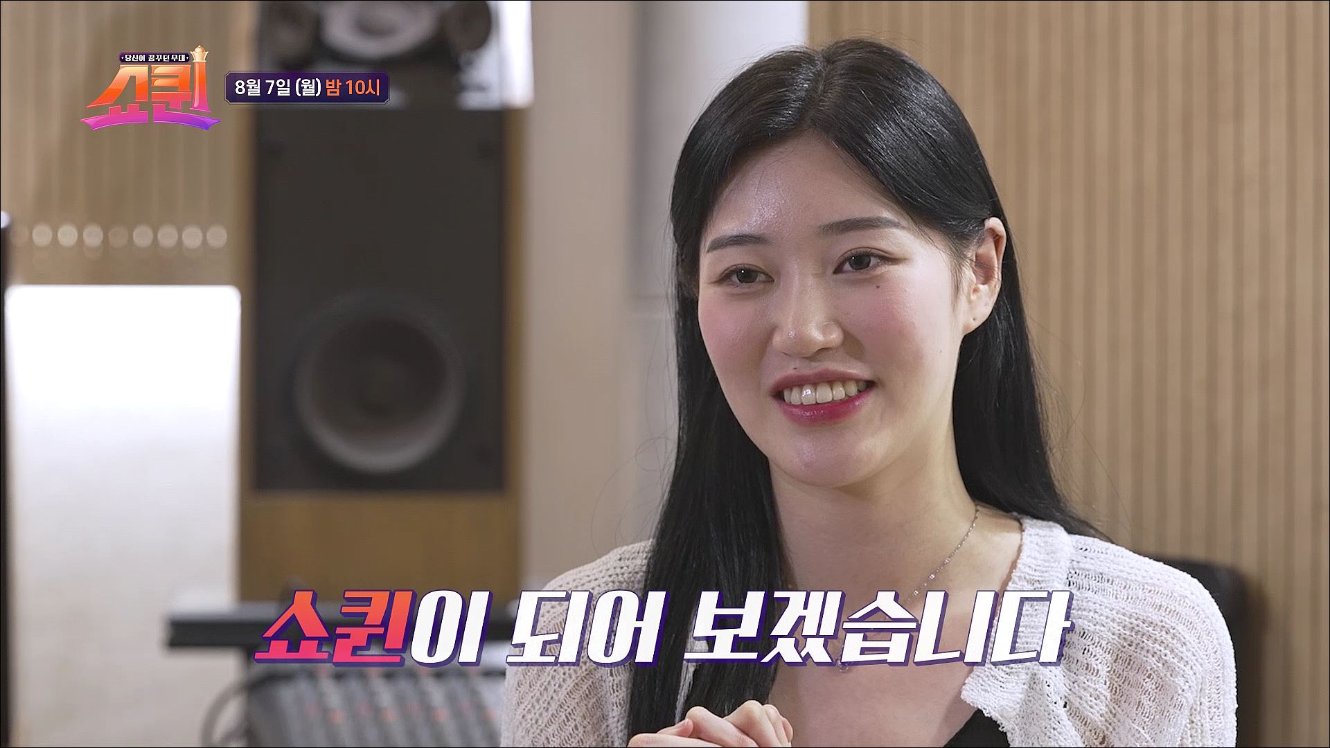 [선공개] TOP7 임소연이 결승무대에서 부를 신곡은? TV CHOSUN 230807 방송  이미지