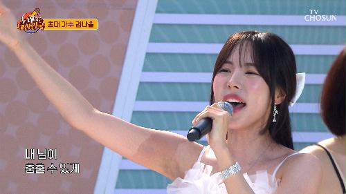 가수가 되어 돌아온 나율이를 위해😎 ‘풍악을 울려라’♪💗 TV CHOSUN 241013 방송