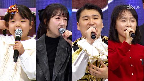 숨겨왔던 끼 대방출  『노래하는 대한민국 서울특별시 양천구 ep.1-2』 TV CHOSUN 241117 방송