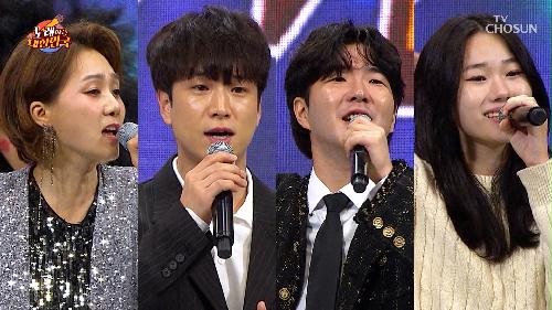  실력왕 등장  『노래하는 대한민국 서울특별시 양천구 ep.1-3』 TV CHOSUN 241117 방송