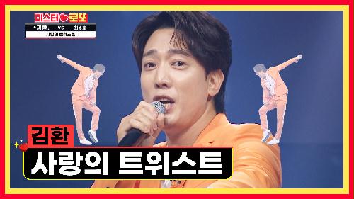 미스터 로또 프로모션 이미지