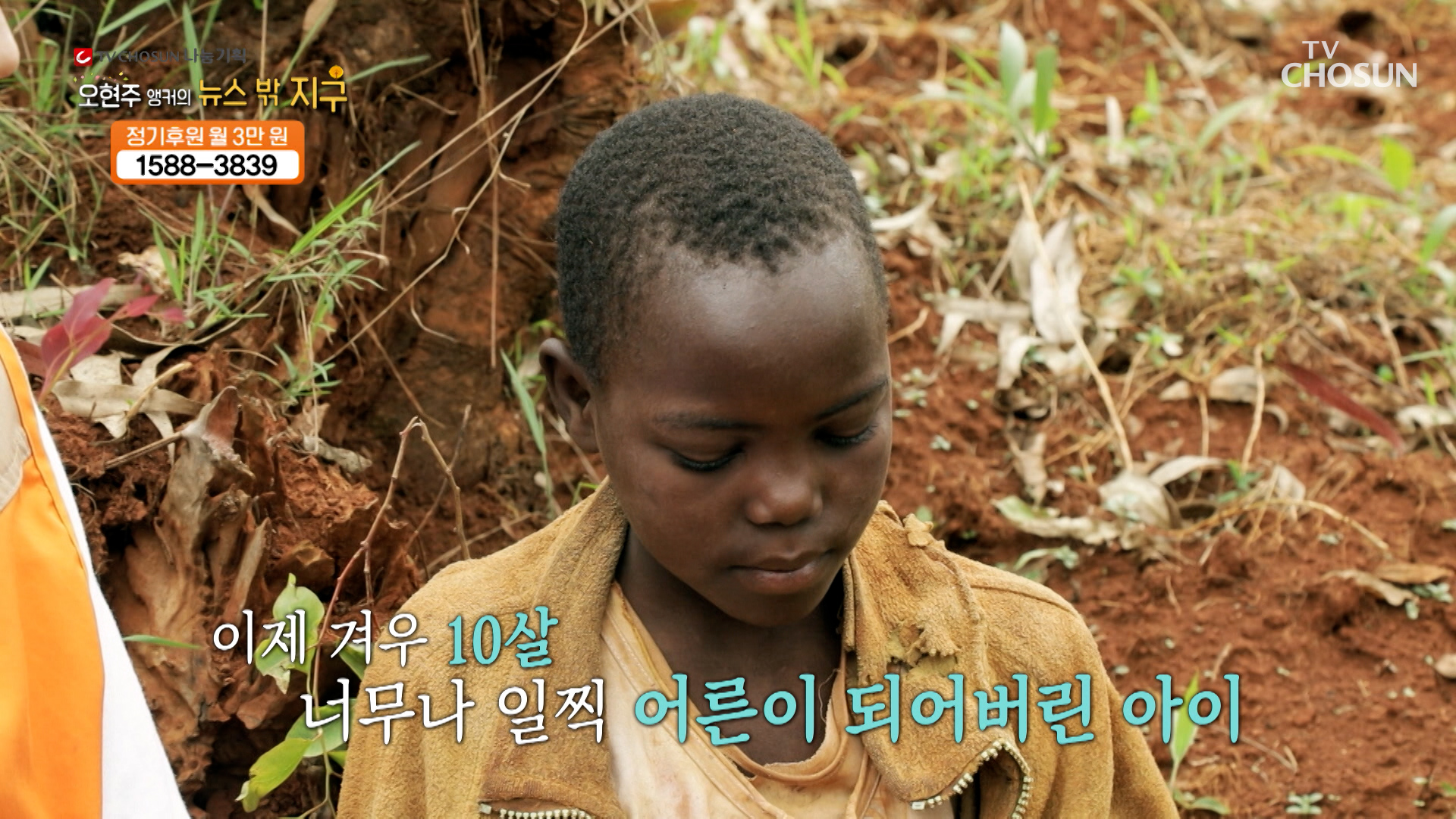 어린 동생들을 위해 수녀가 되는 것이 어린 소녀의 꿈 TV CHOSUN 240405 방송 이미지