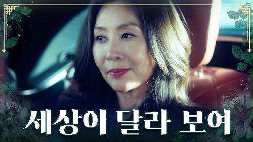 혼인 신고하러 가는 길  신부 메이크업하러 가는 최명길  TV CHOSUN 230806 방송