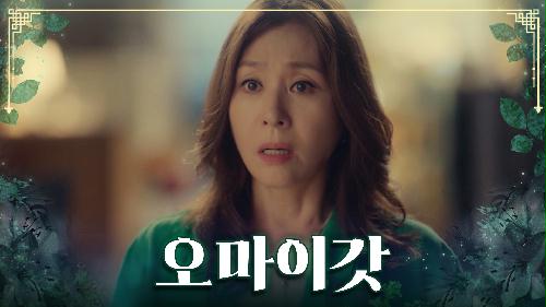 혼인 신고 이후에 호구조사하는 커플이 있다?! ‍♀️ TV CHOSUN 230812 방송