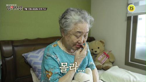 치매예방의 골든타임! 경도인지장애를 잡아라!_메디컬다큐 명의보감 55회 예고 TV CHOSUN 240712 방송