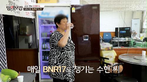 BNR17 섭취와 운동+식이요법을 병행한 두 사람의 3주 후 결과😲 TV CHOSUN 230915 방송