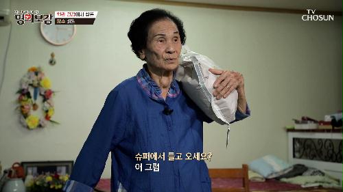 10kg 쌀도 거뜬하게 드는 105세 할머니의 장수 비밀🔑 TV CHOSUN 230922 방송
