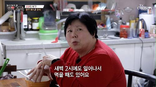 체중감량을 위한 다양한 노력에도 요요가 찾아온 그녀의 사연 TV CHOSUN 240216 방송