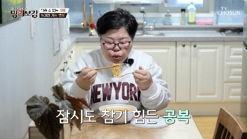 🚨중독성이 강한 폭식🚨 음식을 끊을 수 없는 이유는!? TV CHOSUN 240315 방송