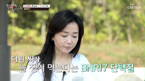 💚BNR17💚 난치병으로 사망 직전까지 간😨 그녀의 비만 극복  비결💪🏻 TV CHOSUN 240705 방송