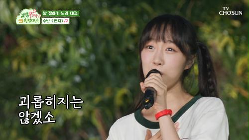 귀염뽕짝 원정대 프로모션 이미지