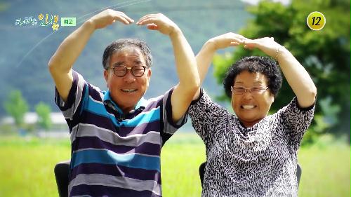 순창의 사랑꾼, 순정 마초 남편의 인생 편_다시피는 인생 20회 예고 TV CHOSUN 231016 방송 이미지