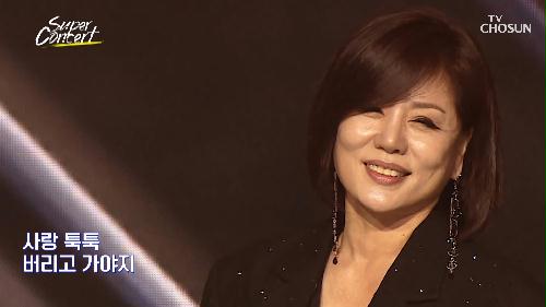 트롯 디바의 품격이란 이런 것  한혜진 '돌아설 때'♪ TV CHOSUN 241223 방송