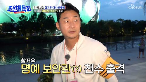 조선체육회 프로모션 이미지