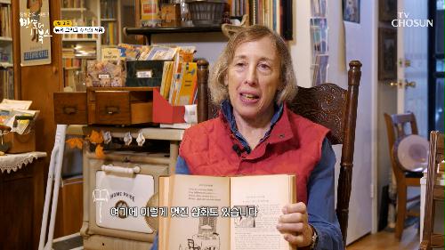 전 세계의 오래된 요리책들의 요람 ‘COOK BOOKS’🍳 TV CHOSUN 20231119 방송