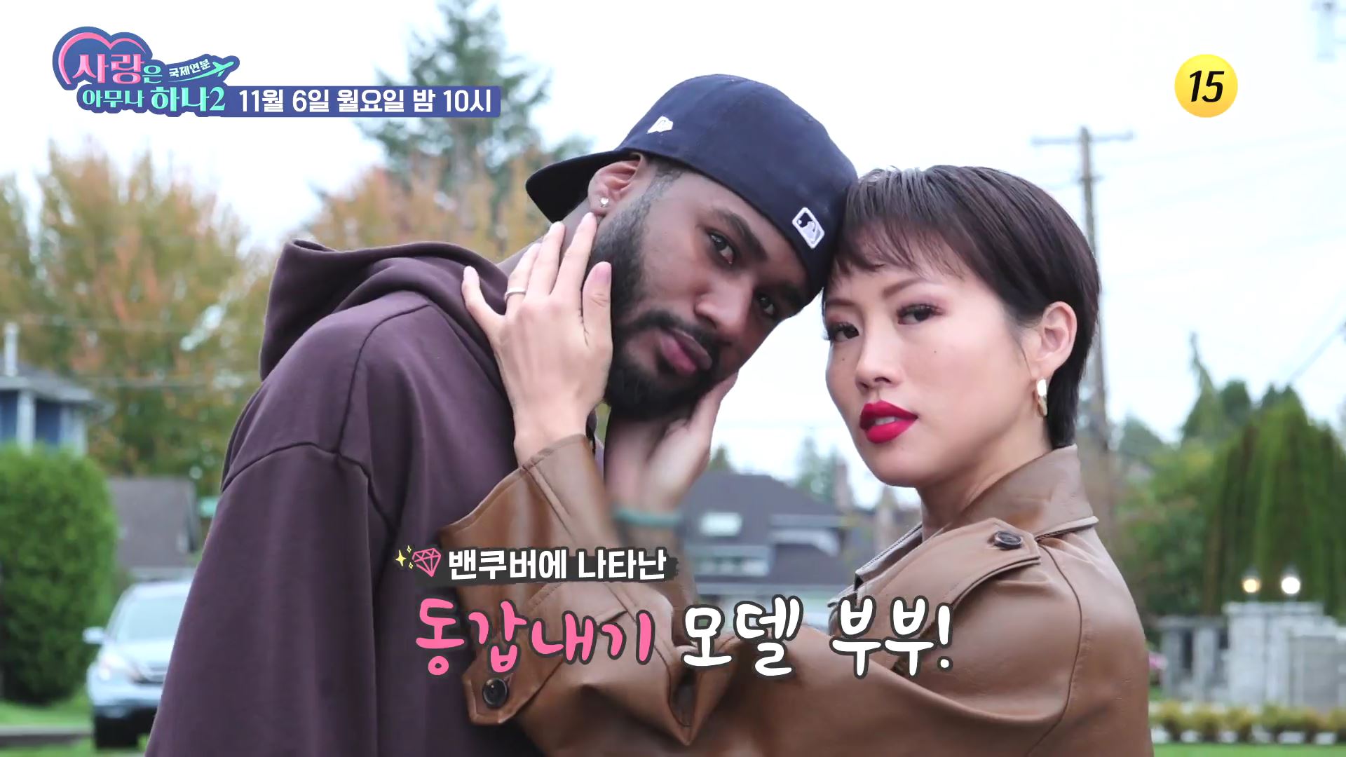 사랑은 아무나 하나2 7회 예고 TV CHOSUN 231106 방송 이미지