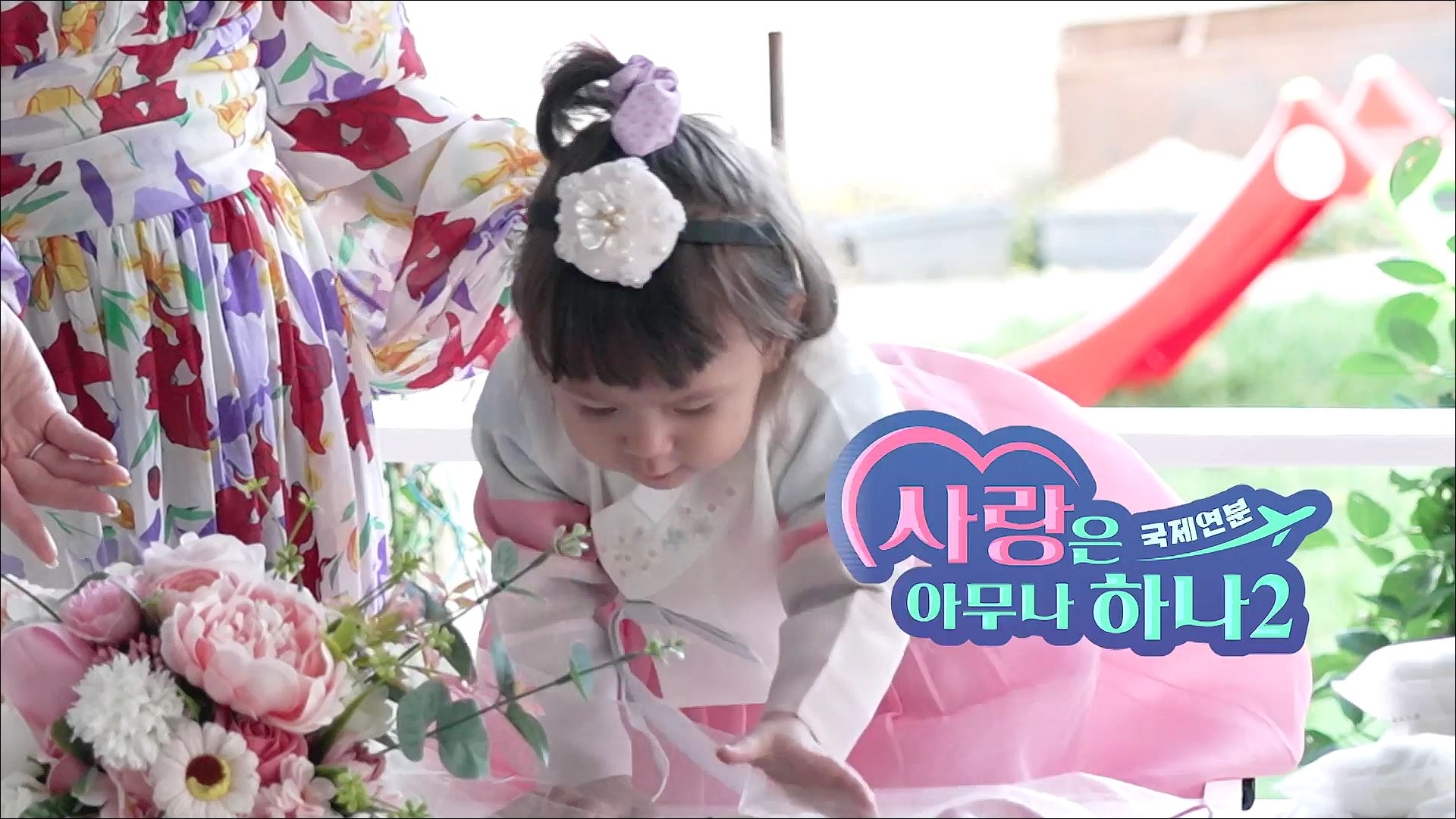 사랑은 아무나 하나2 8회 예고 TV CHOSUN 231113 방송 이미지