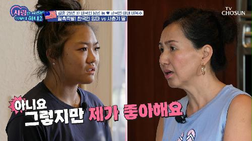 사랑은 아무나 하나2 프로모션 이미지