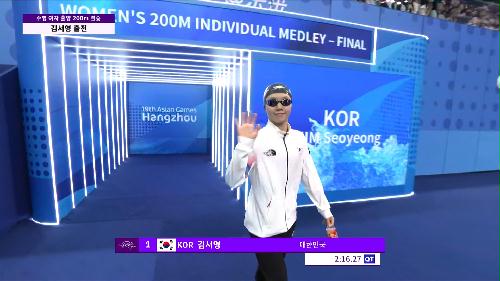 수영 여자 혼영 200m 김서영 동메달