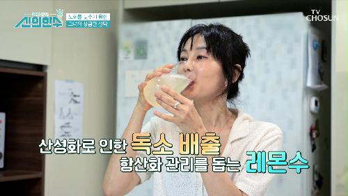 독소를 배출하고 염증을 극복한 그녀의 비책👀 TV CHOSUN 240801 방송