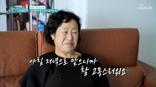 당뇨병 진단받은 지 20년째😥 쉽지 않은 그녀의 혈당 관리 TV CHOSUN 240808 방송