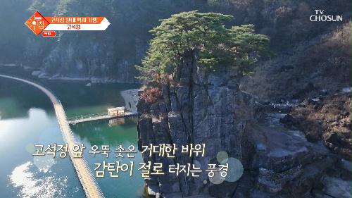 신라시대부터 내려온 왕들의 힐링 스폿💓 철원 역사 기행 TV CHOSUN 231205 방송
