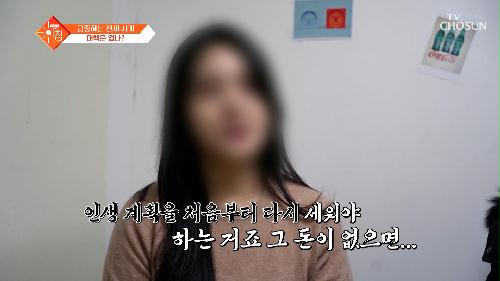 대한민국을 뒤흔드는 전세 사기🏚💸 예방법과 피해자 지원 방안은? TV CHOSUN 240102 방송