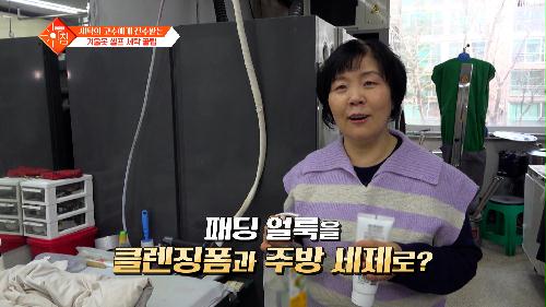 꿀팁 대방출😆 상쾌한 봄맞이를 돕는🌼 정리 전문가와 세탁의 고수🧼 TV CHOSUN 240220 방송