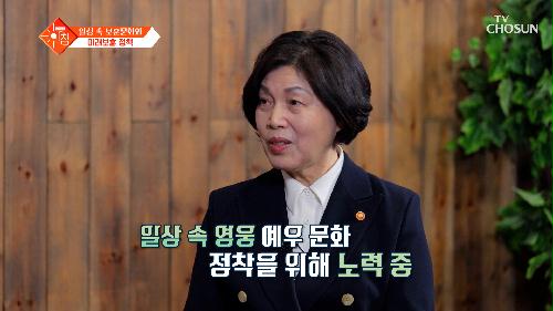 사회적 편견이 있었던 국가유공자를 위한 미래 보훈 정책 TV CHOSUN 240312 방송